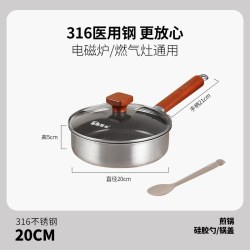迪迪尼卡 不锈钢0721 316L不锈钢奶锅 18cm