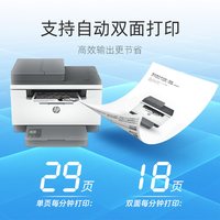 惠普 M233sdw黑白激光手机无线wifi网络自动双面打印机复印一体机多功能扫描 232dwc