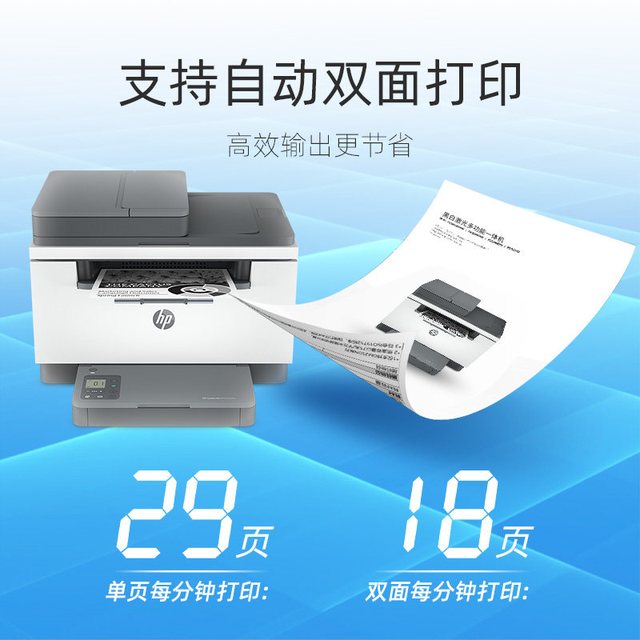 惠普 M233sdw黑白激光手机无线wifi网络自动双面打印机复印一体机多功能扫描 232dwc