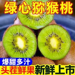 鲜级佳 湘西绿心猕猴桃 50g+ 30个