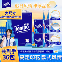 得宝 手帕纸 欧式印花4层*7张36包