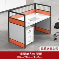 易柜 职员办公桌电脑桌双人员工位桌椅组合四人工作台办公室屏风工位桌