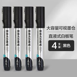 得力 直液式白板笔大容量油墨可擦大头笔记号笔彩色白板笔黑板笔画板笔写字笔