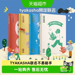 国誉 活页本塔卡沙tyakasha联名笔记本子b5a5