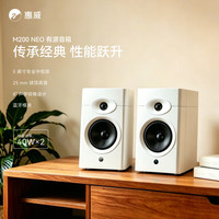 HiVi M200 Neo无线蓝牙音箱 家用二分频HiFi音响电视电脑书房客厅桌面书架音箱 白