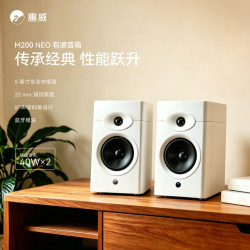 HiVi M200 Neo无线蓝牙音箱 家用二分频HiFi音响电视电脑书房客厅桌面书架音箱 白