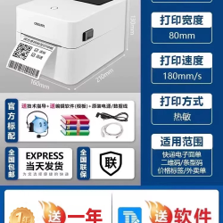 得力 标签打印机蓝牙不干胶热敏商用贴纸条码二维码快递单合格证电子面单发货单家用多功能小型打印机打标机