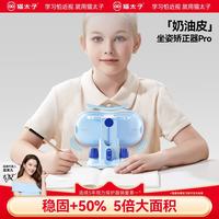 猫太子 学生坐姿矫正器儿童书桌学习支架写字姿势写作业坐姿纠正器桌面款小孩近视防低头驼背视力保护神器
