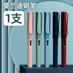 合慕 莫兰迪钢笔小学生专用三年级矫正握姿练字0.38mmEF尖儿童成人通用书法初学者正姿可替换墨囊可换吸墨碳素