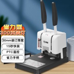 科密 400页会计凭证手动装订机40mm财务装订机手动打孔