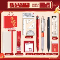得力 考试文具套装金榜题名中考高考套装全套礼盒连中三元学习文具用品送礼开学中高专用考试礼盒套装