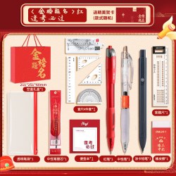 得力 考试文具套装金榜题名中考高考套装全套礼盒连中三元学习文具用品送礼开学中高专用考试礼盒套装