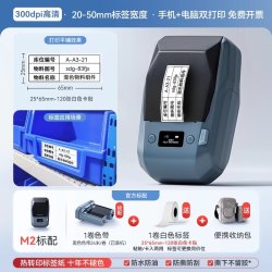 精臣 M3热转印标签打印机工厂仓库货架物料标识贴纸卡片出入库发货装箱单大尺寸外箱箱唛智能便携式蓝牙标签机
