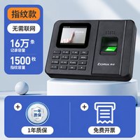 齐心 考勤机打卡机纸卡考勤