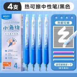 晨光 小海绵可擦中性笔按动可擦笔小学生专用子弹头热可擦水笔魔力摩擦笔儿童晶蓝蓝色黑色笔芯水笔可擦男女孩