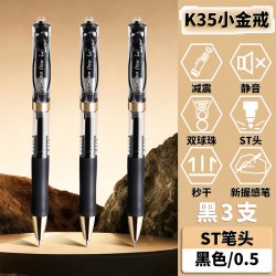 晨光 小金戒新款K35按动黑色中性笔学生专用碳素黑书写顺滑签字笔经典ST笔尖0.5mm速干防水签字笔办公