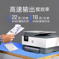 惠普 9120/9010自动双面手机无线a3a4彩色喷墨打印机连续复印扫描传真一体机