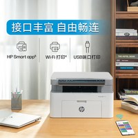 惠普 117w黑白激光打印机复印扫描一体机办公专用学生家用小型可连手机无线网络