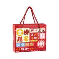 得力 金榜题名中考高考文具套装礼盒