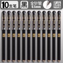 晨光 孔庙祈福中性笔考试专用0.5mm黑色水笔笔芯学生老师通用顺滑速干签字笔量贩碳素全针管子弹头批发圆珠笔