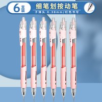 晨光 按动中性笔红笔老师专用批改作业0.38顺滑子弹头按动笔芯红色学生专用圆珠笔按压式水笔碳素笔水性笔教师
