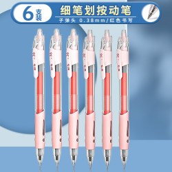 晨光 按动中性笔红笔老师专用批改作业0.38顺滑子弹头按动笔芯红色学生专用圆珠笔按压式水笔碳素笔水性笔教师