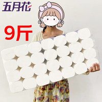 五月花 家用卫生卷纸 无芯大卷 手纸原生木浆 4层 160g/卷*28卷 (9斤卷纸)