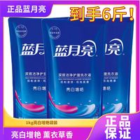 百亿补贴：蓝月亮 洗衣液亮白增艳薰衣草香袋装家用实惠装补充液