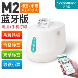 索马克M4201亚马逊FBA标签打印机temu希音速卖通虾皮E邮宝不干胶贴纸跨境电商面单高清热敏条码箱唛头打单机