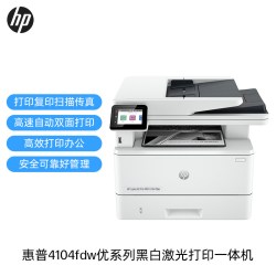 惠普 4104dw黑白激光打印机家用自动双面可连手机无线wifi打印复印扫描一体机