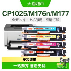 彩格 适用惠普CP1025粉盒M175nw 176n 177fw墨盒CE310硒鼓LBP7018C