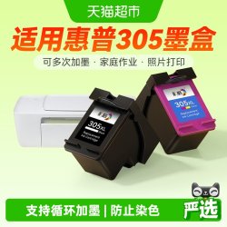 彩格 适用惠普305XL墨盒HP2710 2720 2810e 4110e 2300 2320 6020