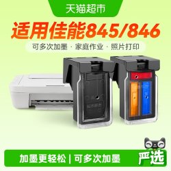 彩格 适用佳能PG845墨盒TS3380 3480 3180打印机MG2580s 3080 2400