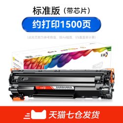 彩格 适用惠普M1136硒鼓M126a HP1108 p1106 1007打印机CC388a墨盒