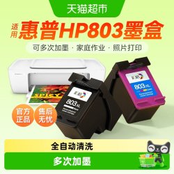 彩格 适用惠普803墨盒HP2132 2621 2622打印机2600 2130 2131 1112