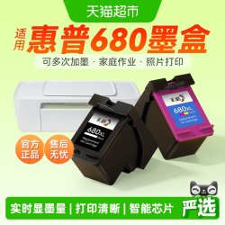 彩格 适用惠普680墨盒HP3636 3638 3776打印机3777 3778 3838 2138