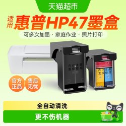 彩格 适用惠普47墨盒HP4826 DJ4825打印4828 4829 4929 4926 4877