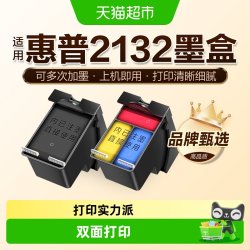 图盛 适用惠普2132墨盒HP DeskJet 2132打印机HP2132可加墨HP803