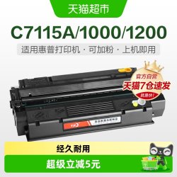 彩格 适用惠普C7115A硒鼓HP1000 1200 15A mfp3380打印机Q2613A