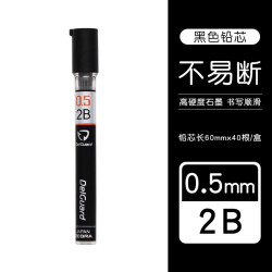 斑马牌 斑马日本自动铅笔替芯2B/HB不易断芯0.7/0.5/0.3mm石墨铅芯笔芯P-LD10小学生用考试绘画官方店