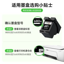 彩格 惠普680墨盒 适用HP3636/3776等打印机
