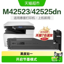 彩格 适用惠普W1334a硒鼓M42523n粉盒M42525n M42525dn打印机334a