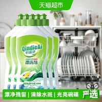 移动端、88VIP：芊碟净 洗碗机洗涤漂洗剂