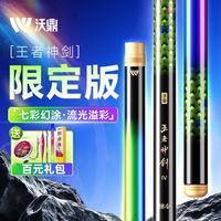 沃鼎 王者神剑限定版鱼竿钓鱼竿高碳超硬超轻综合竿手竿钓鱼杆台钓竿 6.3m 王者神剑限定版