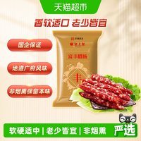移动端、88VIP：皇上皇 富丰腊肠 400g