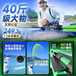 沃鼎 王者神剑版 4.5m 台钓手竿