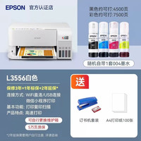 爱普生 L3556白色