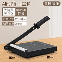 古德 办公室用切纸刀a4