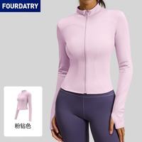 FOURDATRY 蜜桃瑜伽服上衣女修身显瘦透气跑步健身外套女