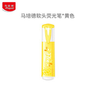 Maped 法国马培德软头荧光笔6支装重点标记笔彩色记号笔大容量学生用划重点荧光笔多功能手账笔